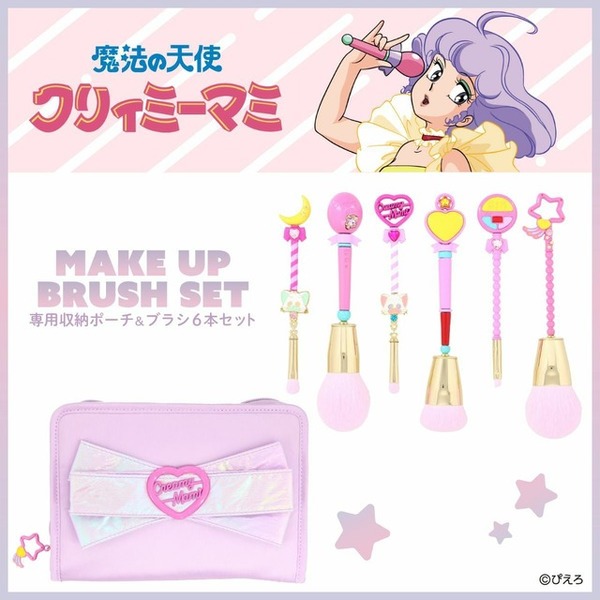魔法の天使クリィミーマミ 収納ポーチ&メイクブラシセット shobido 魔法の天使クリィミーマミ」まほうのステッキでメイクを楽しめる