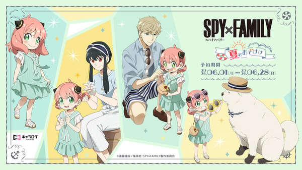 SPY×FAMILY」アーニャのおめかし姿がとってもキュート♪ フォージャー