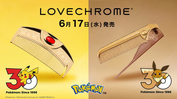 LOVECHROME ポケモン ポケモン」ピカチュウ＆イーブイデザインの“30周年モデル”発売