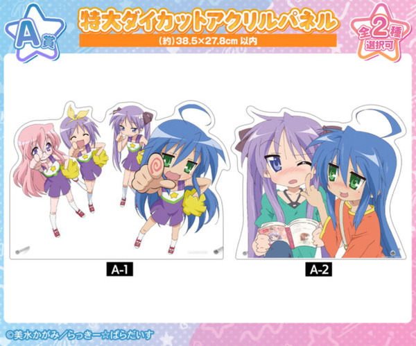 らき☆すた オンラインくじ E賞 ミニアクリルスタンド ドロードロー こなた10 アニメ「らき☆すた」グッズが目白押し☆ オンラインくじ vol.2が販売