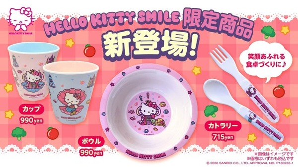 ハローキティ」の乙姫＆人魚姿の新作グッズで夏到来！新作ランチ公演も