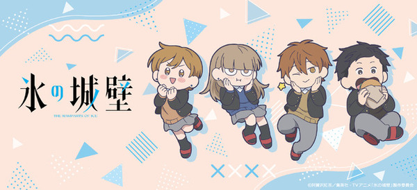 ガチアク太」TVアニメ 氷の城壁 マスコットキーチェーン 小雪 全4種