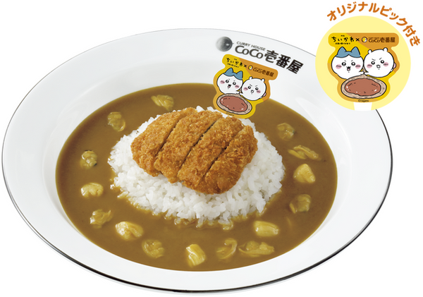 ちいかわ×ココイチのコラボ！ ファン必見のオリジナルグッズ付き