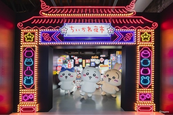 ちいかわ」うさぎがタピオカに!? 麻雀セットもグッズに♪ 台湾限定