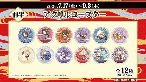 福岡一文字」と満喫しよう♪ 「刀剣乱舞」とROUND1がコラボ！ コラボ