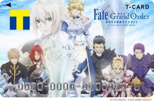劇場版「Fate/Grand Order」円卓の騎士＆エジプト領のTカード登場