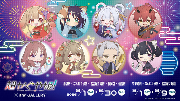 かぐやと彩葉が作ったパスタを食べられる!? 「超かぐや姫！」の世界観