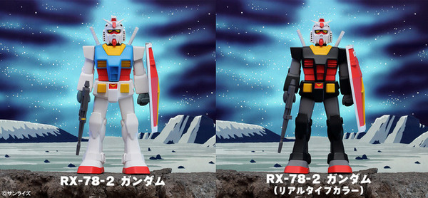 機動戦士ガンダム」より昭和の玩具を思い出させる彩色のソフビ