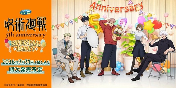 呪術廻戦」虎杖、伏黒、五条たちとお祝い♪ アニメ5周年記念＆過去