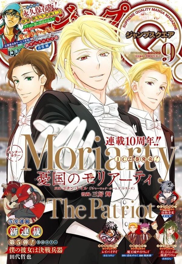 テニスの王子様　応募者全員サービス　ステックポスター　計18枚+2 おまけ付き 新テニスの王子様」堂々の完結…！掲載号は165%増刷!? 作者・許斐剛や