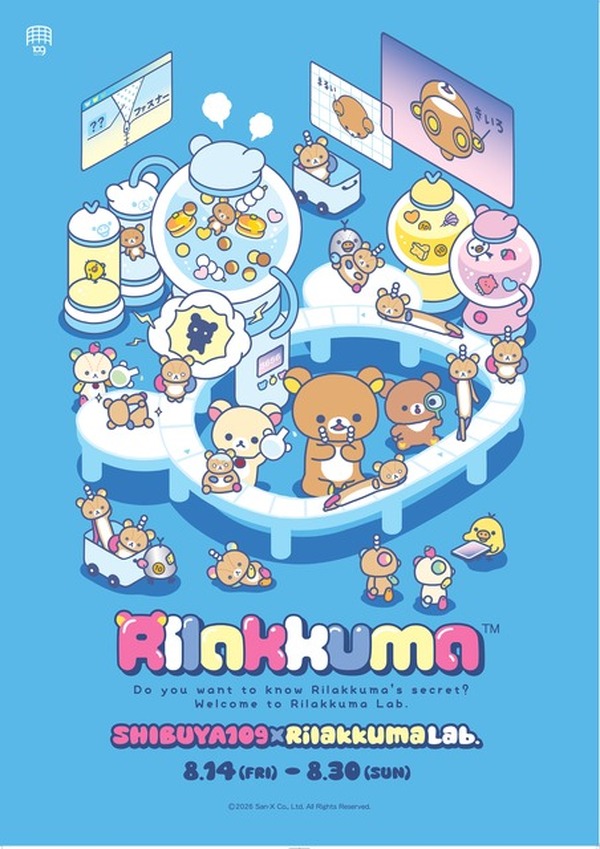リラックマ大好きっ子様 リピ❷オーダー専用ページ リラックマ大好きっ子様 リピ➁オーダー専用ページ リラックマ大好きっ