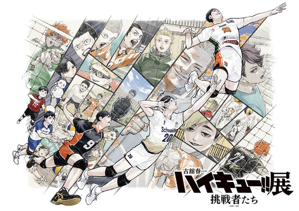 影山の成長を描くジャンプサーブが胸アツ…！ 「ハイキュー!!」3度目の