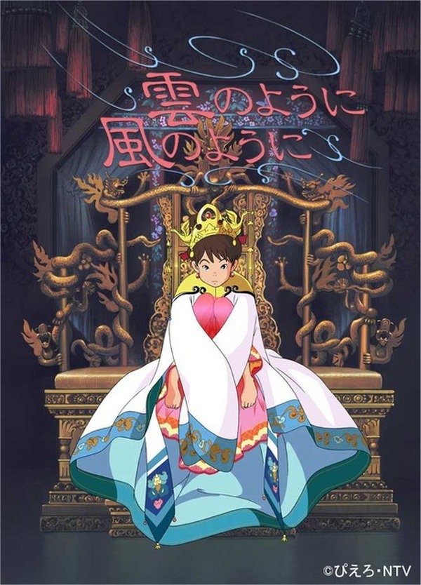 君の名は。」「天気の子」新海誠監督の原点 「彼女と彼女の猫