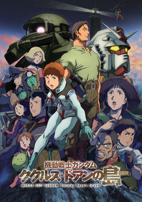 機動戦士ガンダム付属品 BOX1.2劇場版3枚シャアの逆襲.ククルス・ドアンの島 ガンダム」「ククルス・ドアンの島」「逆襲のシャア」含む5作品が無料