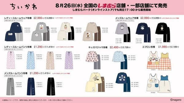 ちいかわ、ハチワレたちと日常を楽しく過ごそう♪ 「ちいかわ」ルーム