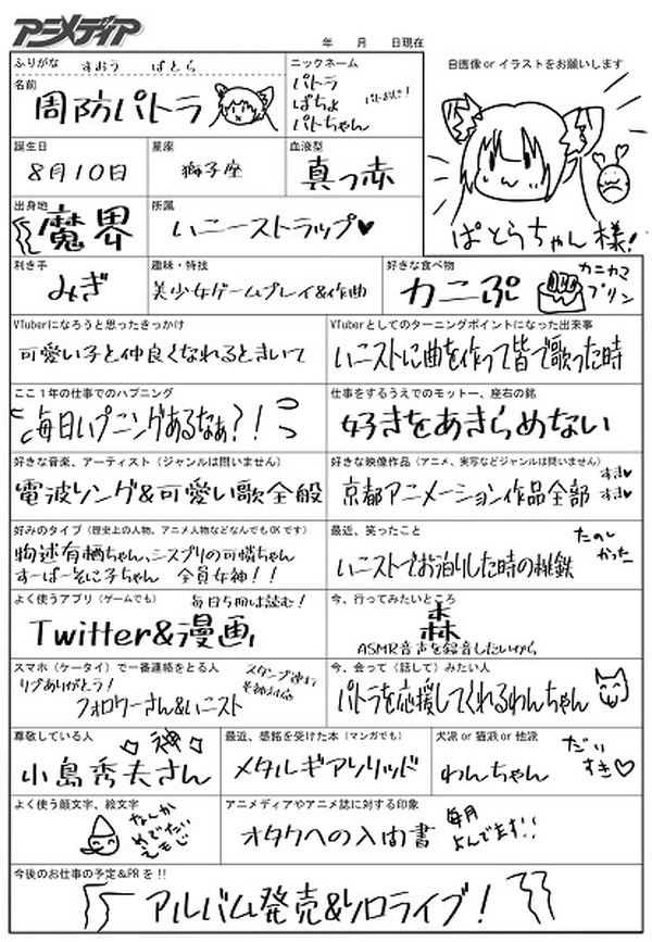 魔界からやってきた悪魔の女王 周防パトラ ｖtｕｂｅｒになった理由は かわいい女の子にいっぱい会えるから インタビュー 3枚目の写真 画像 超 アニメディア