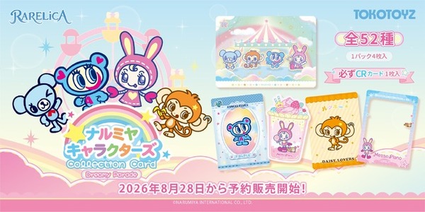 平成女子あつまれ～♪「ナルミヤキャラクターズ」がコレクションカード