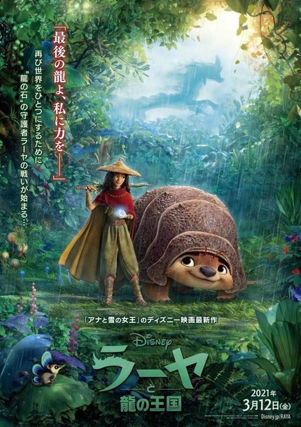 Disney - モアナ2/ラーヤと龍の王国/あの夏のルカ/モンスターズユニバーシティ/ア モアナ2/ラーヤと龍の王国/あの夏のルカ/モンスターズ
