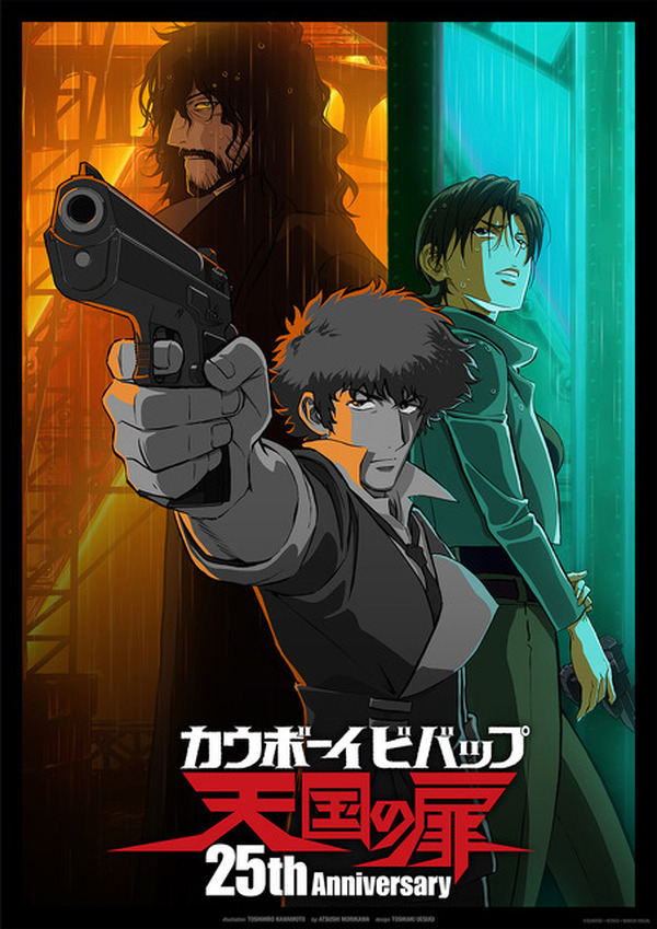 劇場版「COWBOY BEBOP 天国の扉」4Kリマスター版で全国上映！描き