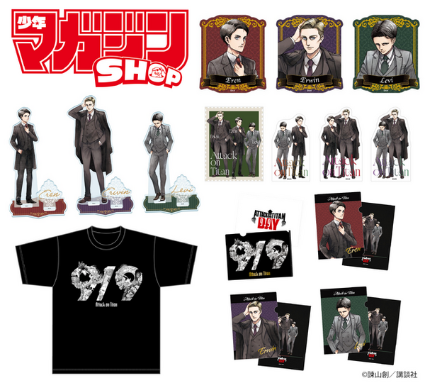 進撃の巨人の日」が“9月9日”で正式制定！99話無料公開や記念グッズ、梶