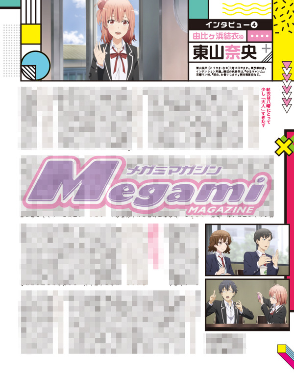 やはり俺の青春ラブコメはまちがっている。完』完結記念 由比ヶ