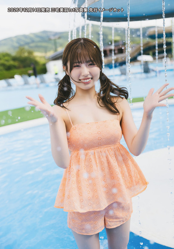 【最終値下げ】三宅美羽 直筆サイン入りポスター デジタル写真集『はじまり』特典 ラブライブ」声優・三宅美羽と北海道デート♡誕生日に1st写真集発売