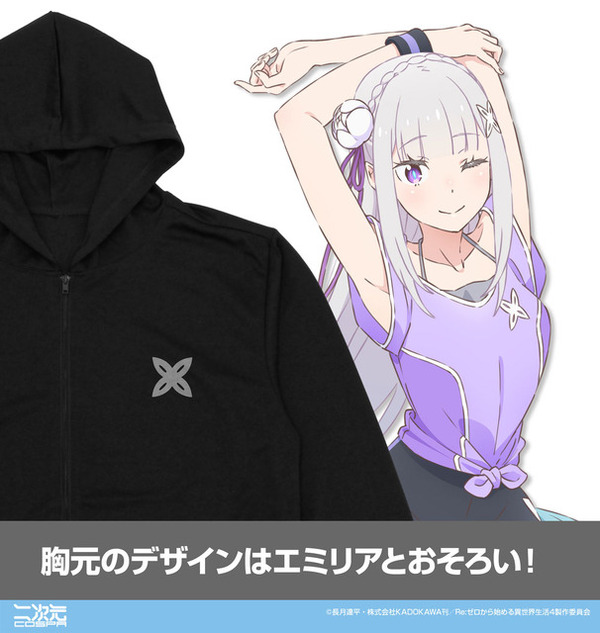 リゼロ」浴衣姿のラム＆レム甚平でリラックス♪ エミリアと一緒に
