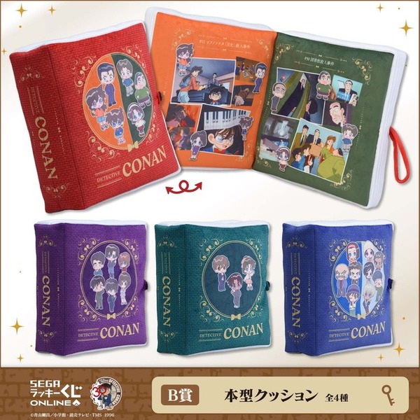 名探偵コナン」30周年記念オンラインくじ登場！ボードゲームや本型