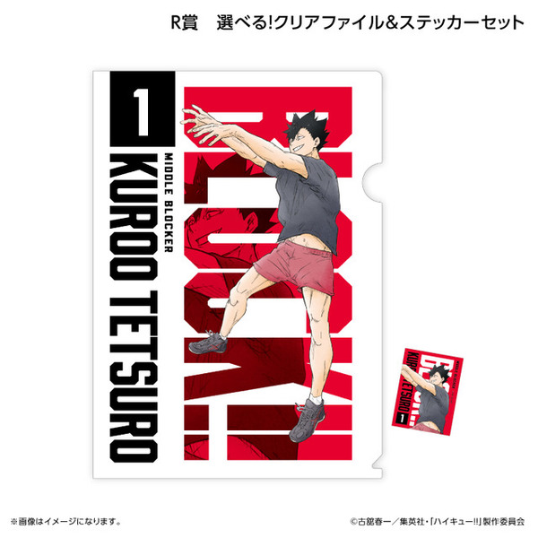 ハイキュー!!」日向翔陽、月島蛍、黒尾鉄朗らがブロック練習をキメる