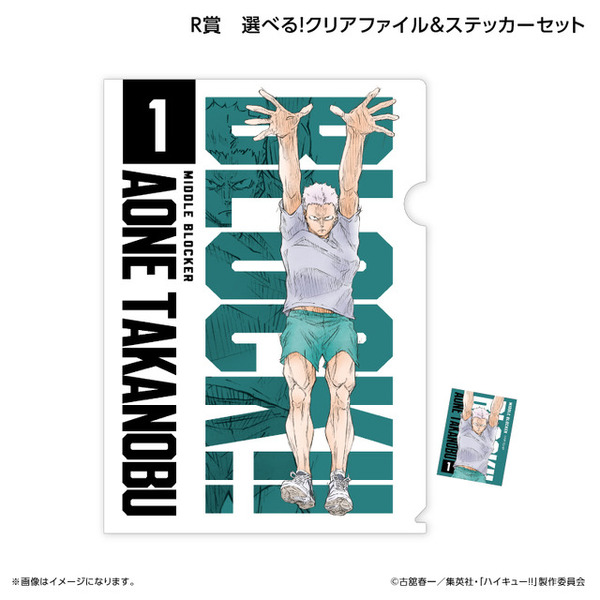 ハイキュー!!」日向翔陽、月島蛍、黒尾鉄朗らがブロック練習をキメる
