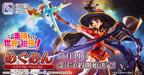 このすば　めぐみん浮世絵 二次受注】『この素晴らしい世界に祝福を！』10周年記念 浮世絵