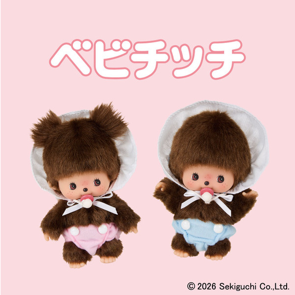 モンチッチ」文具雑貨シリーズ第2弾！ベビチッチも登場する全11種が