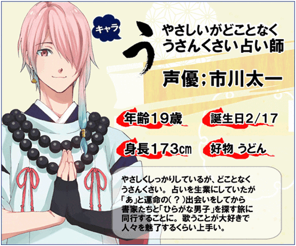 ひらがな男子 いつらのこゑ Twitterキャンペーン第2弾開催決定 市川太一 天野七瑠サイン付タンブラーをゲットが当たる 6枚目の写真 画像 超 アニメディア
