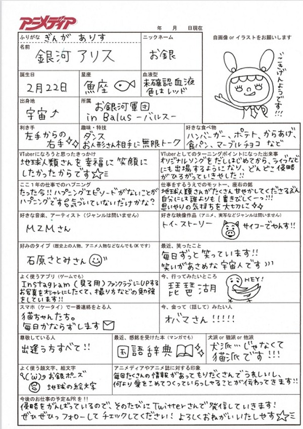 Vtuber 銀河アリス たくさんの地球人類さんに笑顔と感動を届けたいですっ インタビュー 3枚目の写真 画像 超 アニメディア