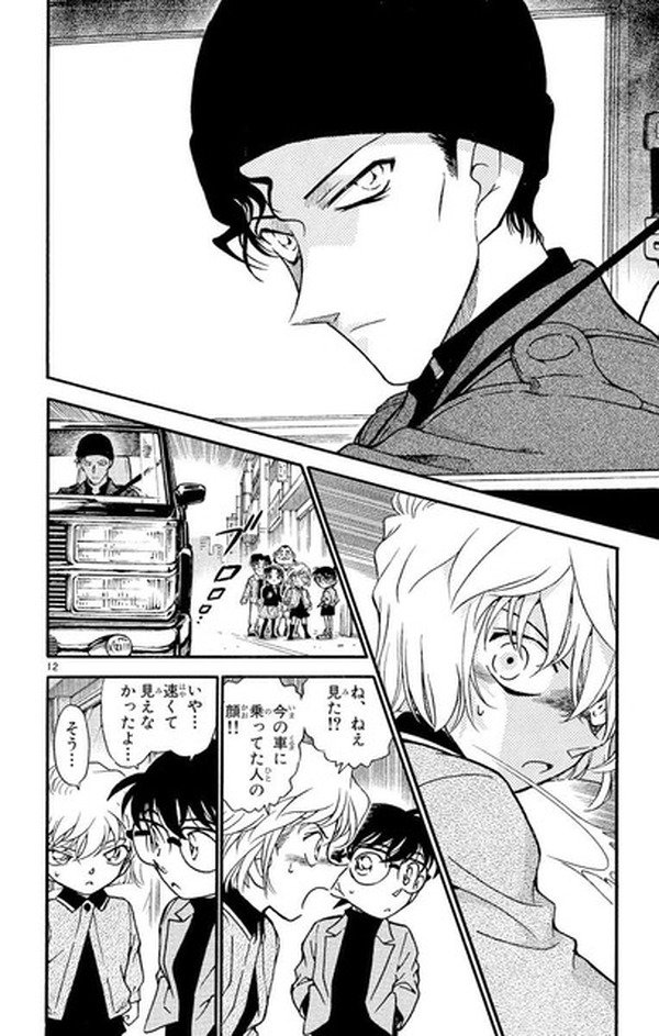 名探偵コナン 赤井一家(ファミリー) TV SELECTION Vol.4 | TV