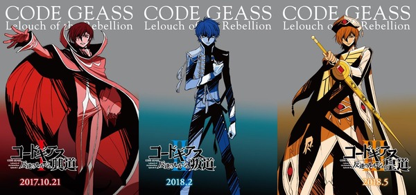 コードギアス 反逆のルルーシュ 劇場3部作 カット原画集 コードギアス 反逆のルルーシュ」劇場3部作の新規カットを集めた