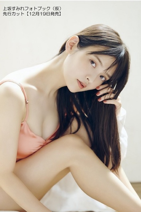 上坂すみれ、A（アダルト）からZ（随筆）まで凝縮！ フォトブックが