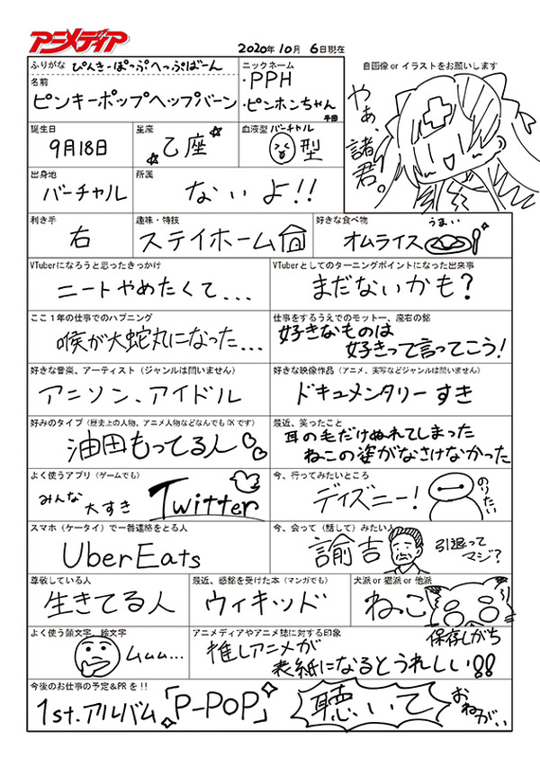 Vtuber ピンキーポップヘップバーンに聞くyoutube活動を始めたきっかけ おもしろいと思ったことについて好き勝手にしゃべれる場所がほしかった インタビュー 4枚目の写真 画像 超 アニメディア