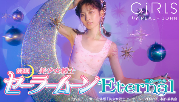 ピーチジョン　セーラームーンeternal なりきりブラセット C70 GiRLS by PEACHJOHNコラボ】美少女戦士セーラームーンEternal
