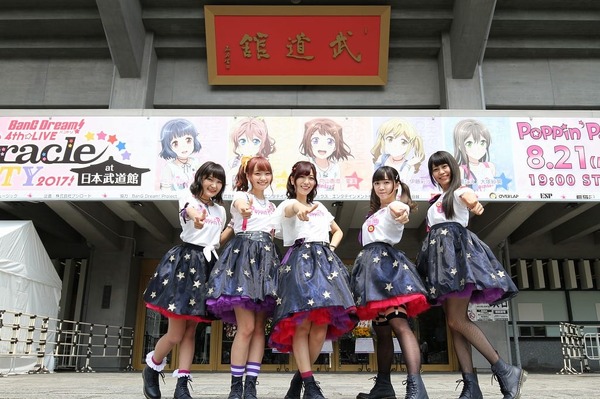 11,000人が熱狂！ 「BanG Dream! 4th☆LIVE Miracle PARTY 2017! at