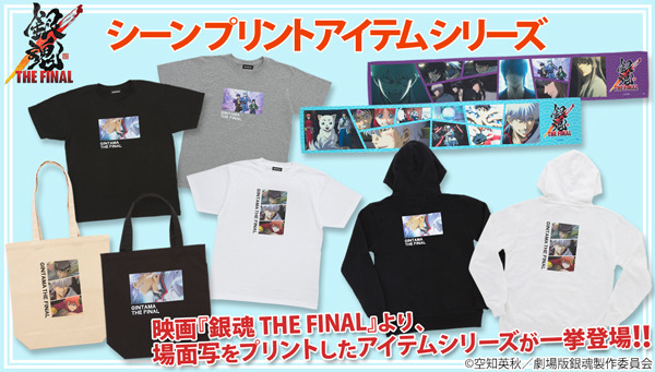 値引きする 劇場版「銀魂 THE FINAL」銀さん、松下村塾らの面々プリントした タオル・ハンカチ