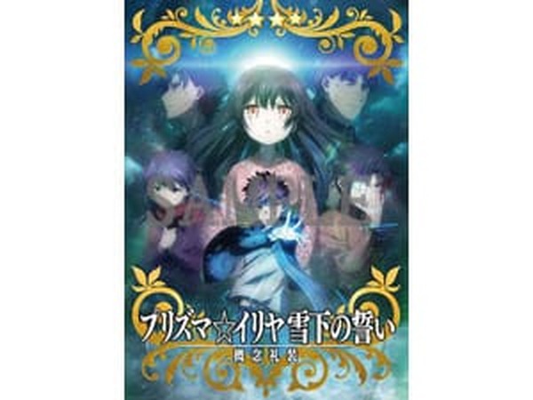 ヴァイス プリズマ イリヤ 雪下の誓い イリヤ PR 4枚 PI/SE31