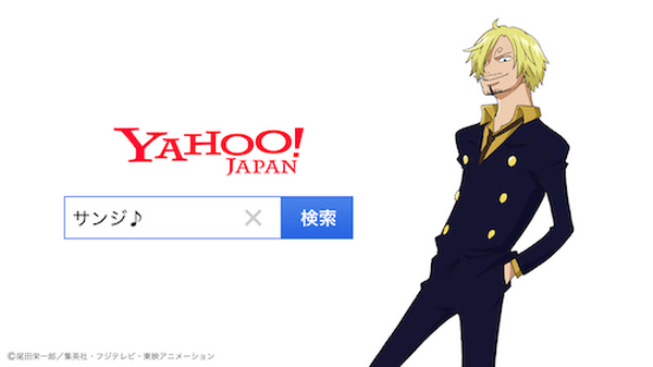 Yahoo おんぷ 検索にアニメ ワンピース が登場 ルフィとサンジのオリジナルボイスが聞ける 3枚目の写真 画像 超 アニメディア