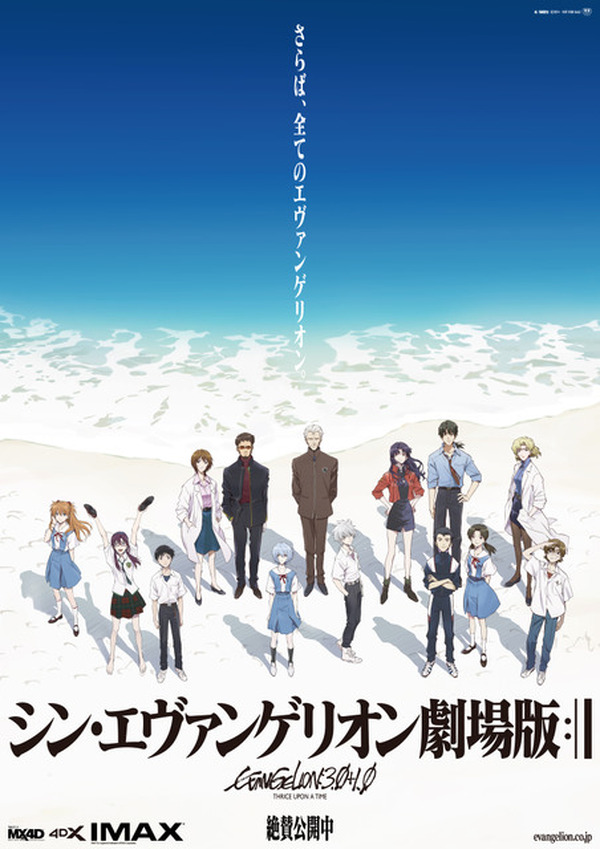 シン・エヴァンゲリオン劇場版」新ビジュアル公開！ ミサト、ゲンドウ