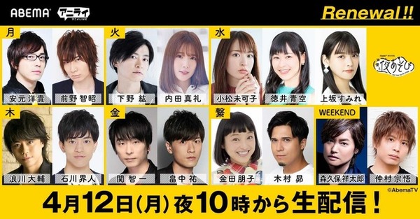 声優とよあそび サイン Amazon.co.jp: 声優と夜あそび 月曜 安元洋貴 仲村宗悟 サイン