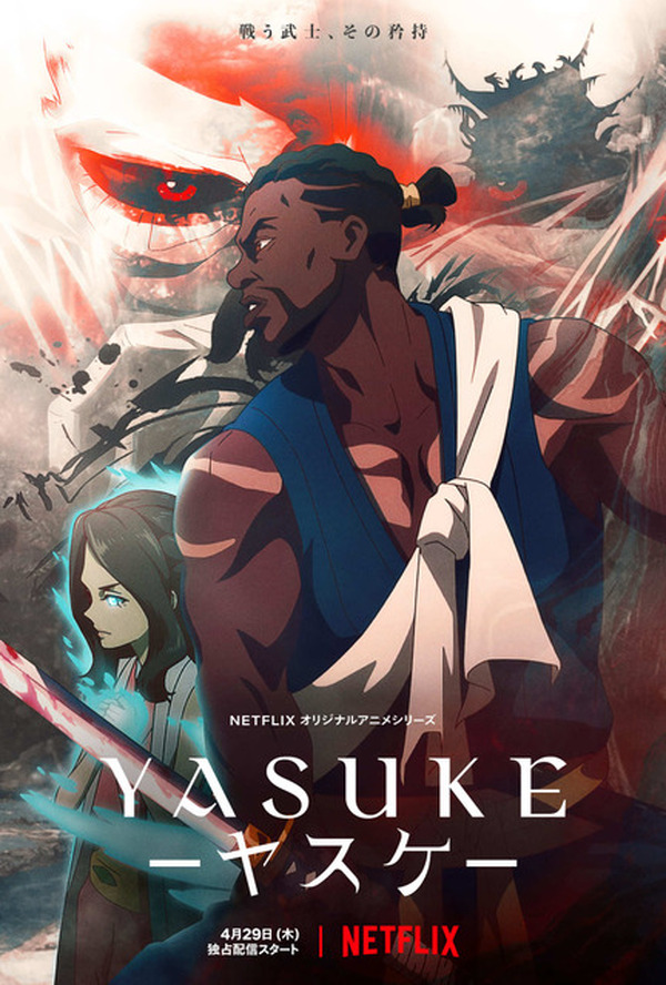アフリカ人の侍”描くNetflixアニメ「Yasuke -ヤスケ-」本予告＆キー