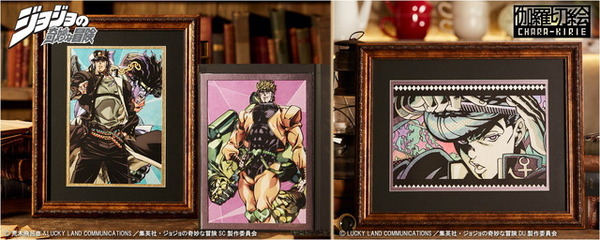 ジョジョの奇妙な冒険」こいつはグレートだぜッ！ 承太郎、DIO、仗助が