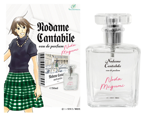 潮田渚 オードパルファム 50ml 新品】暗殺教室 潮田渚 イメージ香水