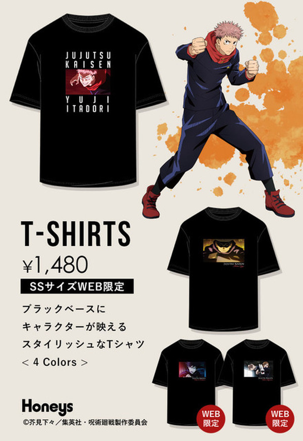 呪術廻戦×ハニーズ」あなたの“推し”キャラは？ 虎杖悠仁や五条悟らのT