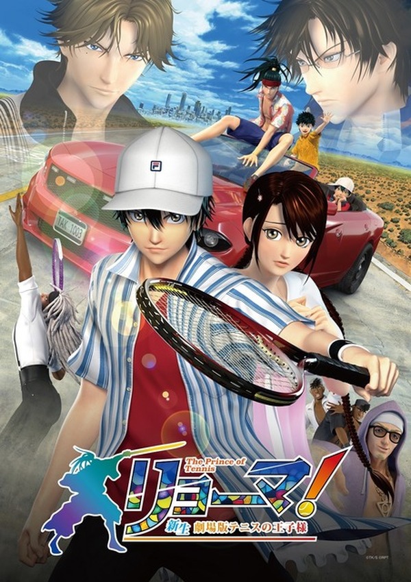 テニプリ新作劇場版「リョーマ!」ラップバトル本編映像が到着!全登場 テニプリ新作劇場版「リョーマ!」ラップバトル本編映像が到着!全登場